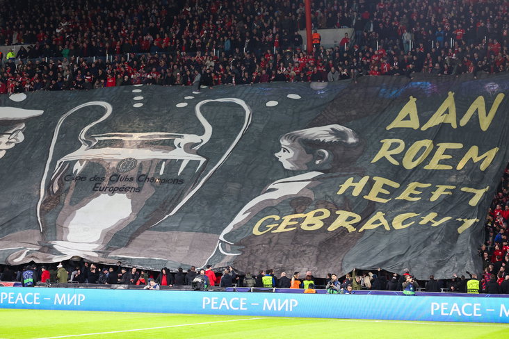 Het tweede deel van het prachtige doek voor het duel tegen Dortmund